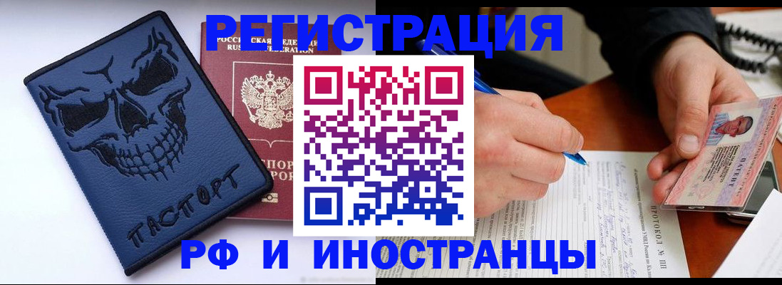 где прописаться в Поронайске