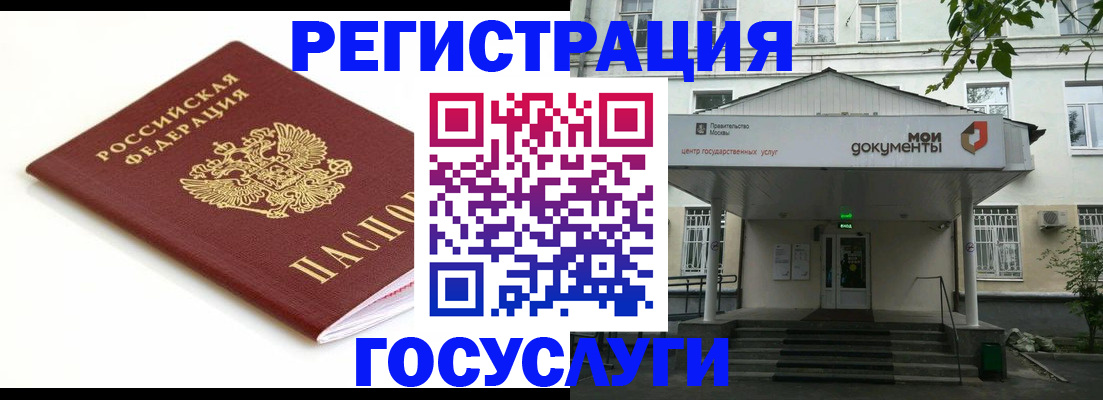 временная регистрация купить в Поронайске