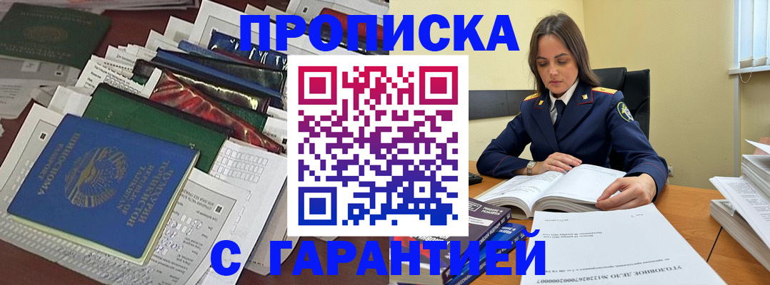 временная регистрация законно в Поронайске